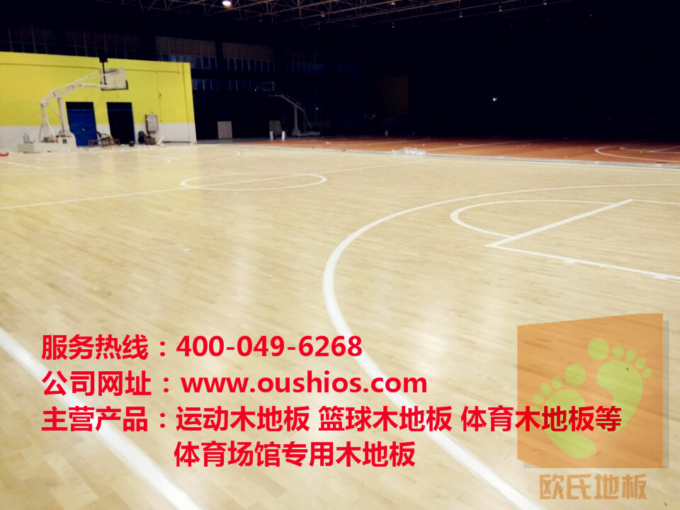 實木運動地板 實木運動地板