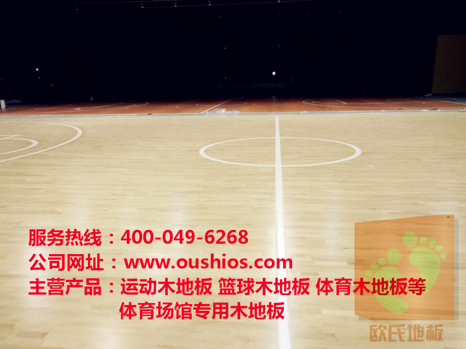 實木運動地板,運動木地板